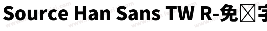 Source Han Sans TW R字体转换